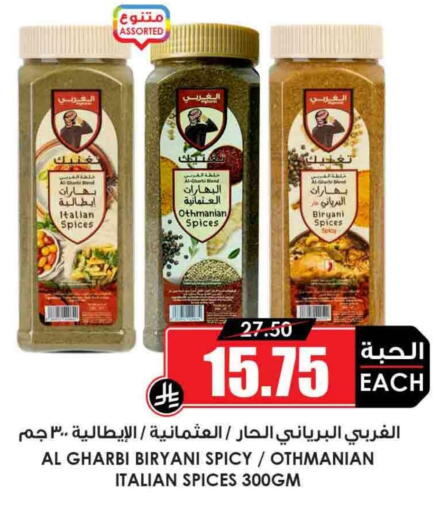 Spices available at Prime Supermarket in KSA, Saudi Arabia, Saudi - Dammam