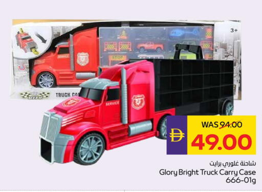 available at Megamart Supermarket  in UAE - Al Ain