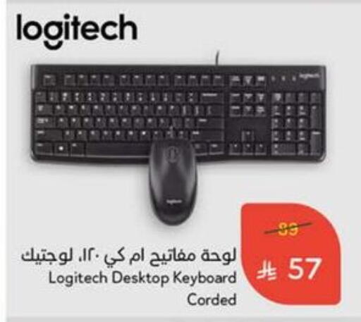 Accessories - Electronics in Hyper Panda, Saudi Arabia Offers - Saudi Arabia LOGITECH Keyboard / Mouse available at Hyper Panda in KSA, Saudi Arabia, Saudi - Al Duwadimi