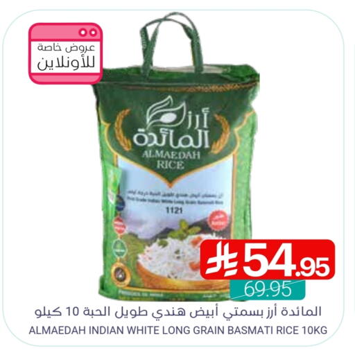 Basmati / Biryani Rice available at Muntazah Markets in KSA, Saudi Arabia, Saudi - Qatif