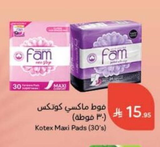 فام available at هايبر بنده in مملكة العربية السعودية, السعودية, سعودية - بيشة