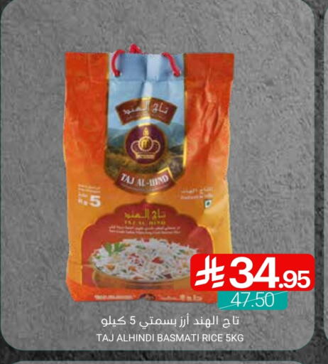 TAJ AL HIND Basmati / Biryani Rice available at Muntazah Markets in KSA, Saudi Arabia, Saudi - Qatif