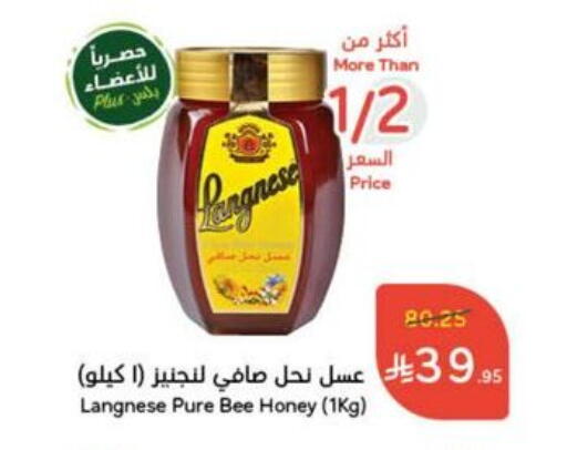LANGNESE Honey available at Hyper Panda in KSA, Saudi Arabia, Saudi - Al Duwadimi