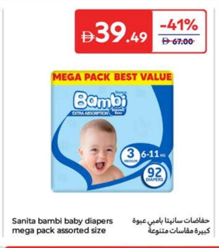 BAMBI available at Carrefour UAE in UAE - Sharjah / Ajman