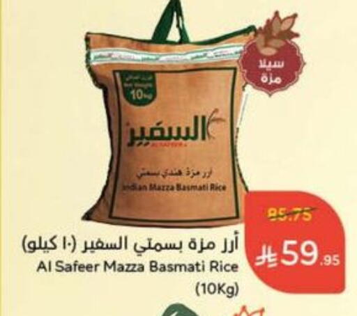 Sella / Mazza Rice available at Hyper Panda in KSA, Saudi Arabia, Saudi - Najran
