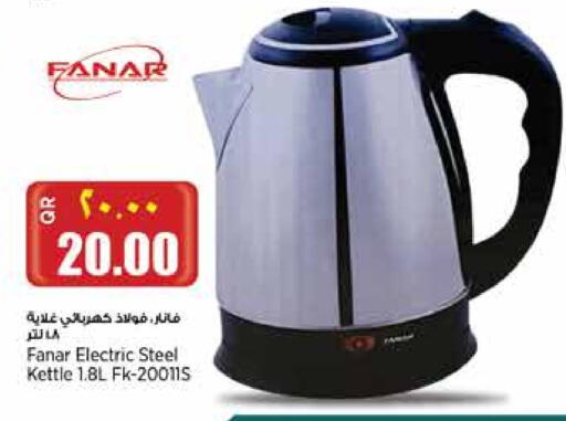 FANAR Kettle available at Retail Mart in Qatar - Al Daayen
