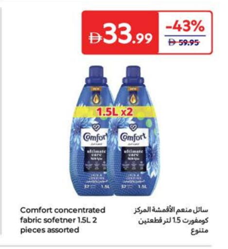 COMFORT Softener available at Carrefour UAE in UAE - Fujairah
