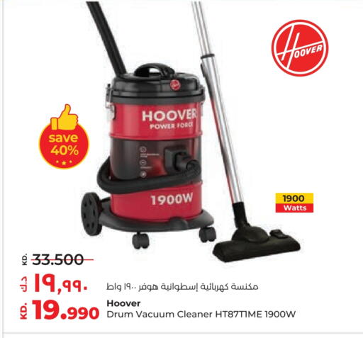 HOOVER Vacuum Cleaner available at Lulu Hypermarket  in Kuwait - Ahmadi Governorate