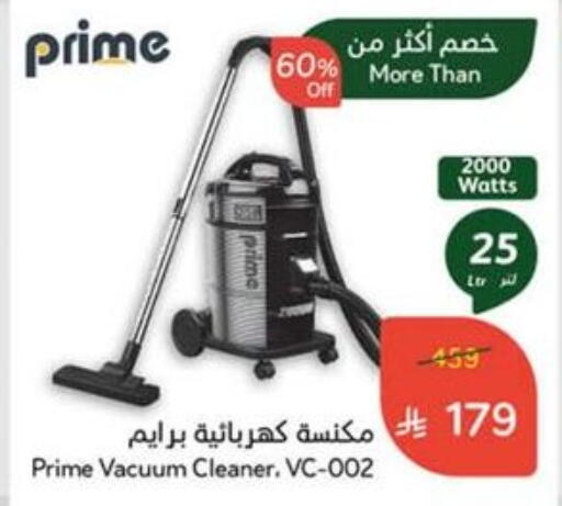 Small Appliances in Hyper Panda, Saudi Arabia Offers - Saudi Arabia Vacuum Cleaner available at Hyper Panda in KSA, Saudi Arabia, Saudi - Al Majmaah