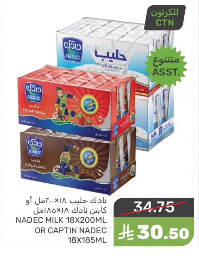 NADEC Flavoured Milk available at Mazaya in KSA, Saudi Arabia, Saudi - Dammam