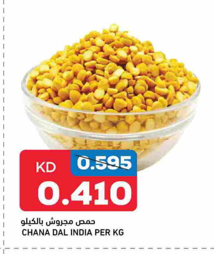 available at غلف مارت in الكويت - مدينة الكويت