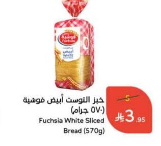 available at هايبر بنده in مملكة العربية السعودية, السعودية, سعودية - المجمعة