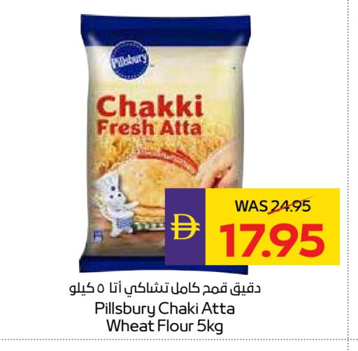 بيلسبيري طحين القمح available at ميغا مارت سوبر ماركت in الإمارات العربية المتحدة , الامارات - ٱلْعَيْن‎
