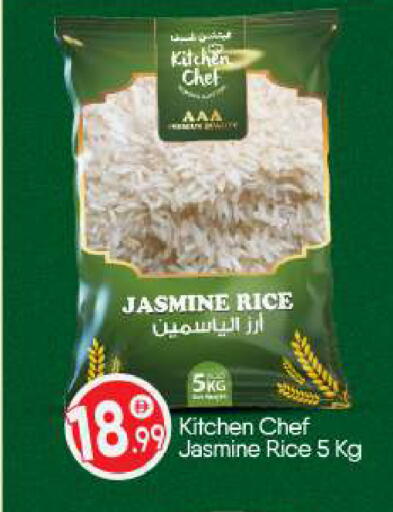 أرز ياسمين available at بيج مارت in الإمارات العربية المتحدة , الامارات - أبو ظبي