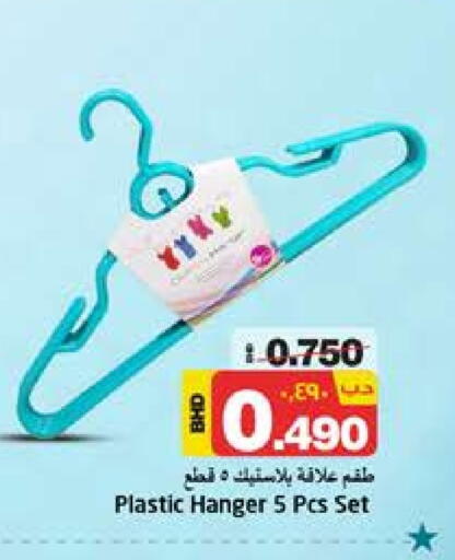 الأساسيات المنزلية in نستو, البحرين available at نستو in البحرين