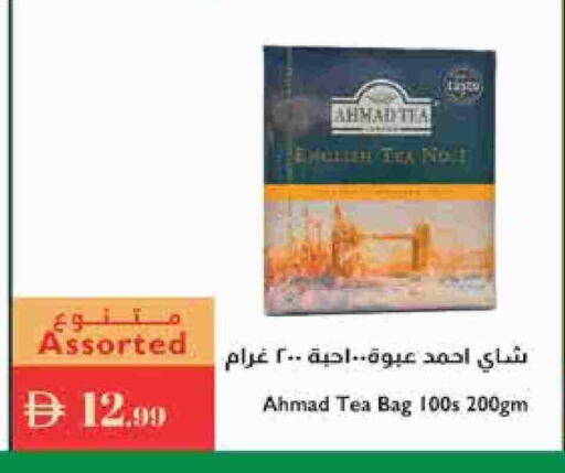 أحمد تي أكياس شاي available at إسطنبول سوبرماركت in الإمارات العربية المتحدة , الامارات - ٱلْعَيْن‎