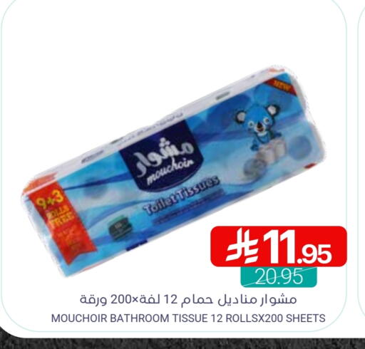 available at Muntazah Markets in KSA, Saudi Arabia, Saudi - Saihat