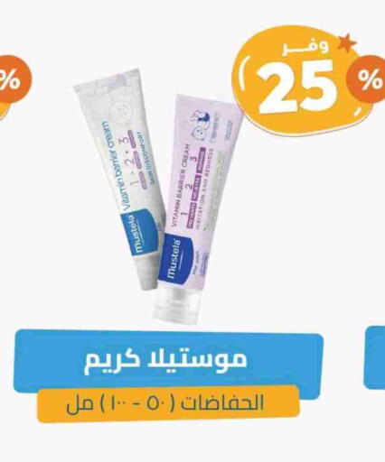 موستيلا available at صيدلية المتحدة in مملكة العربية السعودية, السعودية, سعودية - سيهات