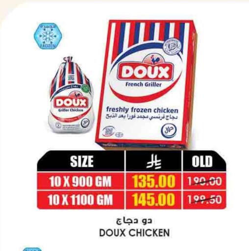 DOUX Frozen Whole Chicken available at Prime Supermarket in KSA, Saudi Arabia, Saudi - Najran