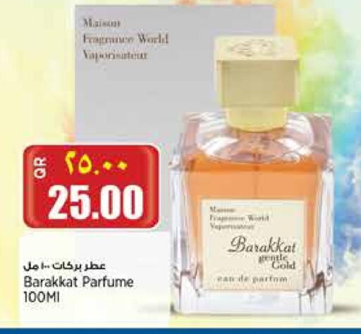 available at ريتيل مارت in قطر - الشمال