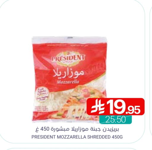 PRESIDENT Mozzarella available at Muntazah Markets in KSA, Saudi Arabia, Saudi - Dammam