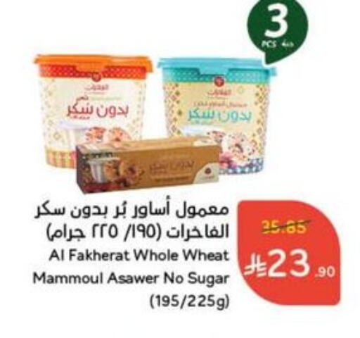available at هايبر بنده in مملكة العربية السعودية, السعودية, سعودية - المجمعة