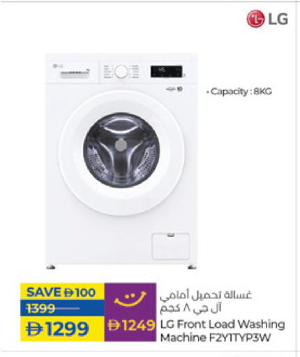 LG Washing Machine available at Lulu Hypermarket in UAE - Fujairah