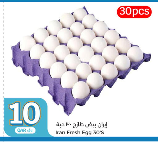 available at سيتي هايبرماركت in قطر - أم صلال
