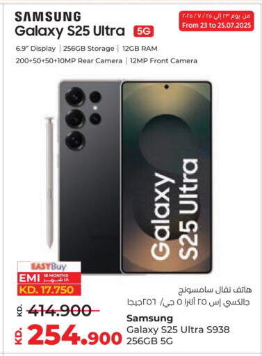 SAMSUNG S25 available at Lulu Hypermarket  in Kuwait - Ahmadi Governorate