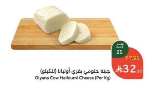 Halloumi available at Hyper Panda in KSA, Saudi Arabia, Saudi - Unayzah