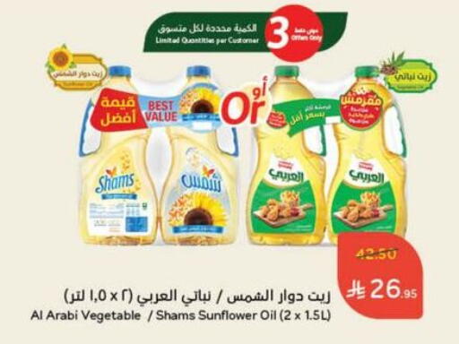 Sunflower Oil available at Hyper Panda in KSA, Saudi Arabia, Saudi - Saihat