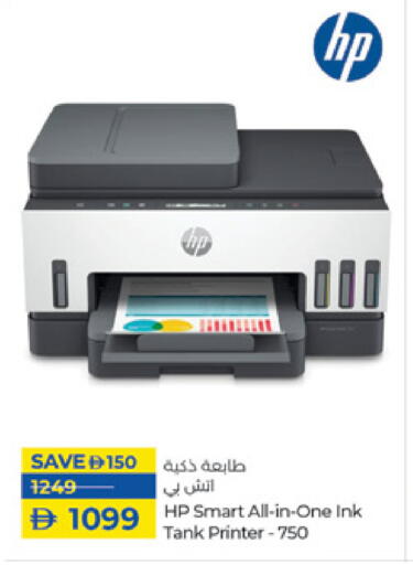 HP available at Lulu Hypermarket in UAE - Sharjah / Ajman