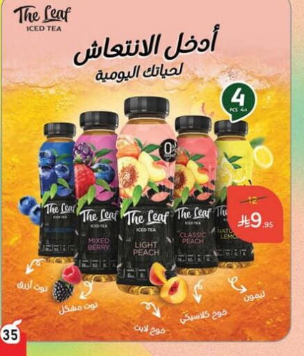 Peach available at هايبر بنده in مملكة العربية السعودية, السعودية, سعودية - ينبع