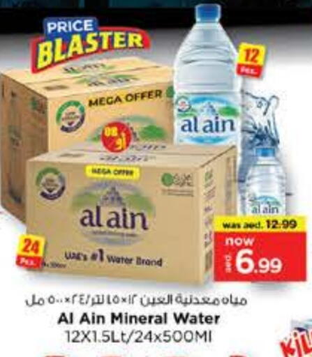 available at Nesto Hypermarket in UAE - Sharjah / Ajman