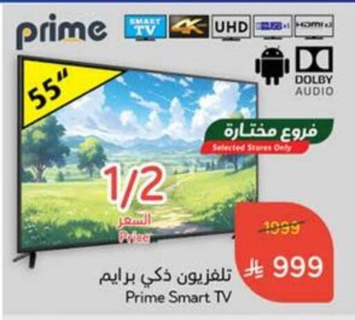 Smart TV available at Hyper Panda in KSA, Saudi Arabia, Saudi - Buraidah