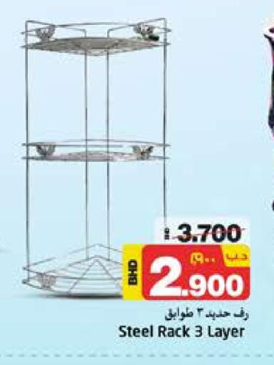 الأساسيات المنزلية in نستو, البحرين available at نستو in البحرين
