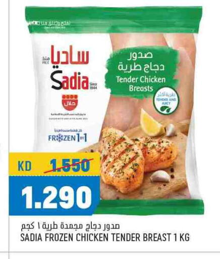 SADIA Chicken Breast available at Oncost in Kuwait - Kuwait City