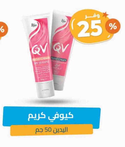 Face Cream available at United Pharmacies in KSA, Saudi Arabia, Saudi - Al Bahah