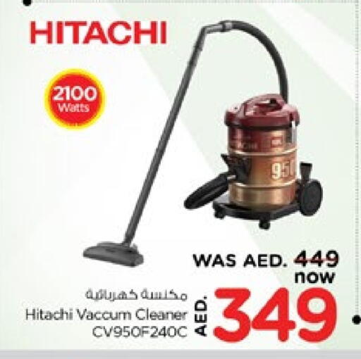 مكنسة كهربائية available at نستو هايبرماركت in الإمارات العربية المتحدة , الامارات - الشارقة / عجمان
