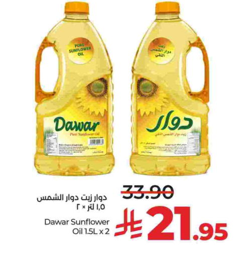 زيت دوار الشمس available at لولو هايبرماركت in مملكة العربية السعودية, السعودية, سعودية - الرياض