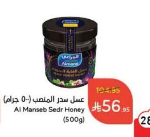 المراعي عسل available at هايبر بنده in مملكة العربية السعودية, السعودية, سعودية - نجران