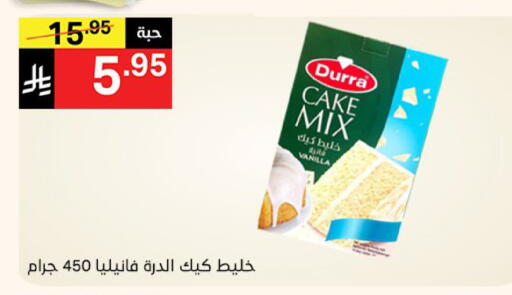 Flour & Baking Supplies in Noori Supermarket, Saudi Arabia Offers - Saudi Arabia DURRA Cake Mix available at Noori Supermarket in KSA, Saudi Arabia, Saudi - Jeddah