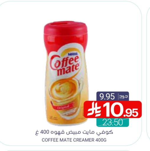 COFFEE-MATE Coffee Creamer available at Muntazah Markets in KSA, Saudi Arabia, Saudi - Qatif