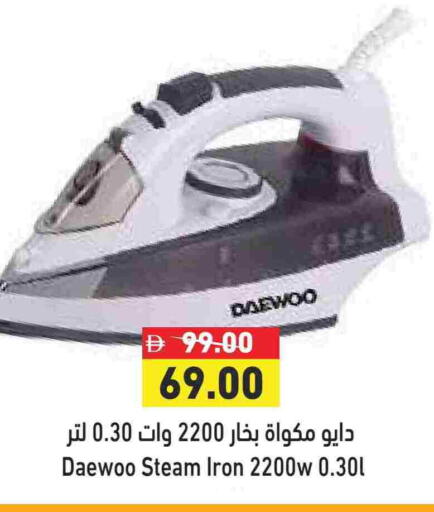 DAEWOO Ironbox available at Aswaq Ramez in UAE - Abu Dhabi