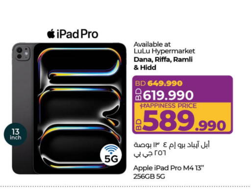 الأجهزة اللوحية in لولو هايبر ماركت, البحرين أبل آيباد available at لولو هايبر ماركت in البحرين