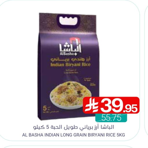 أرز بسمتي / برياني available at اسواق المنتزه in مملكة العربية السعودية, السعودية, سعودية - القطيف‎