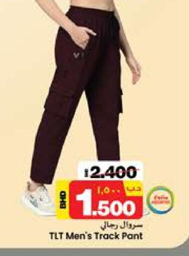 available at نستو in البحرين