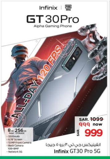 INFINIX available at Nesto in KSA, Saudi Arabia, Saudi - Jubail