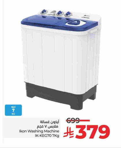 IKON available at LULU Hypermarket in KSA, Saudi Arabia, Saudi - Al Khobar