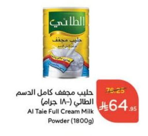 AL TAIE Milk Powder available at Hyper Panda in KSA, Saudi Arabia, Saudi - Najran